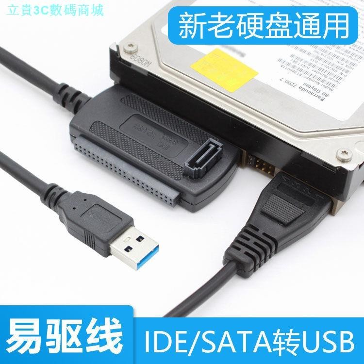 Ide to Sata to usb3.0 Easy Drive Cable Hard Disk Optical Drive Card ...