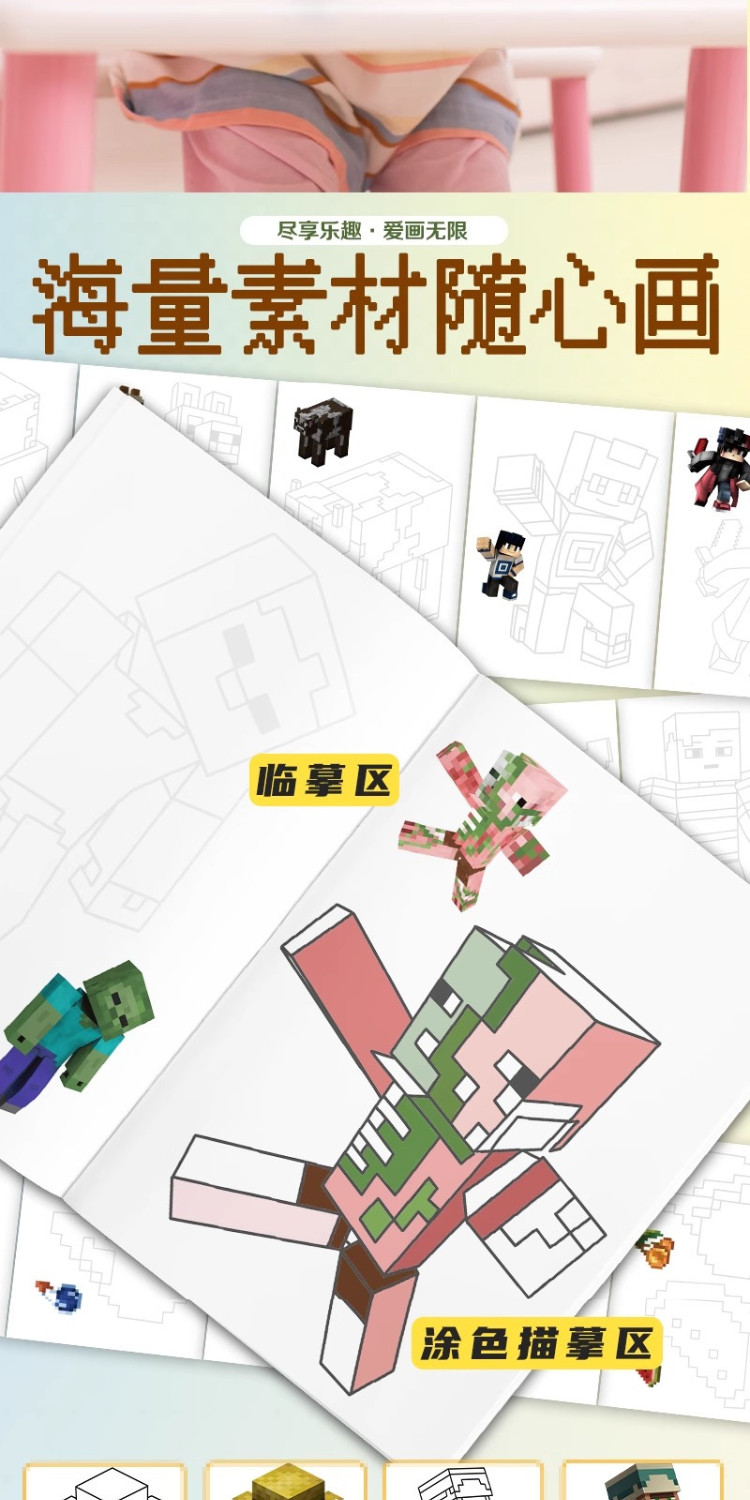 Minecraft My World Coloring Drawing Book Painting Student Tutorial Book ...