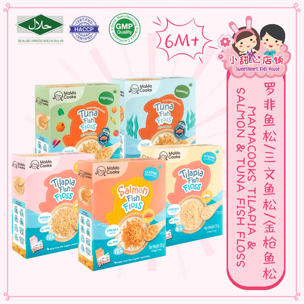 Mamacooks Salmon Fish Floss/Tilapia Fish Floss/Tuna Fish Floss Snack ...
