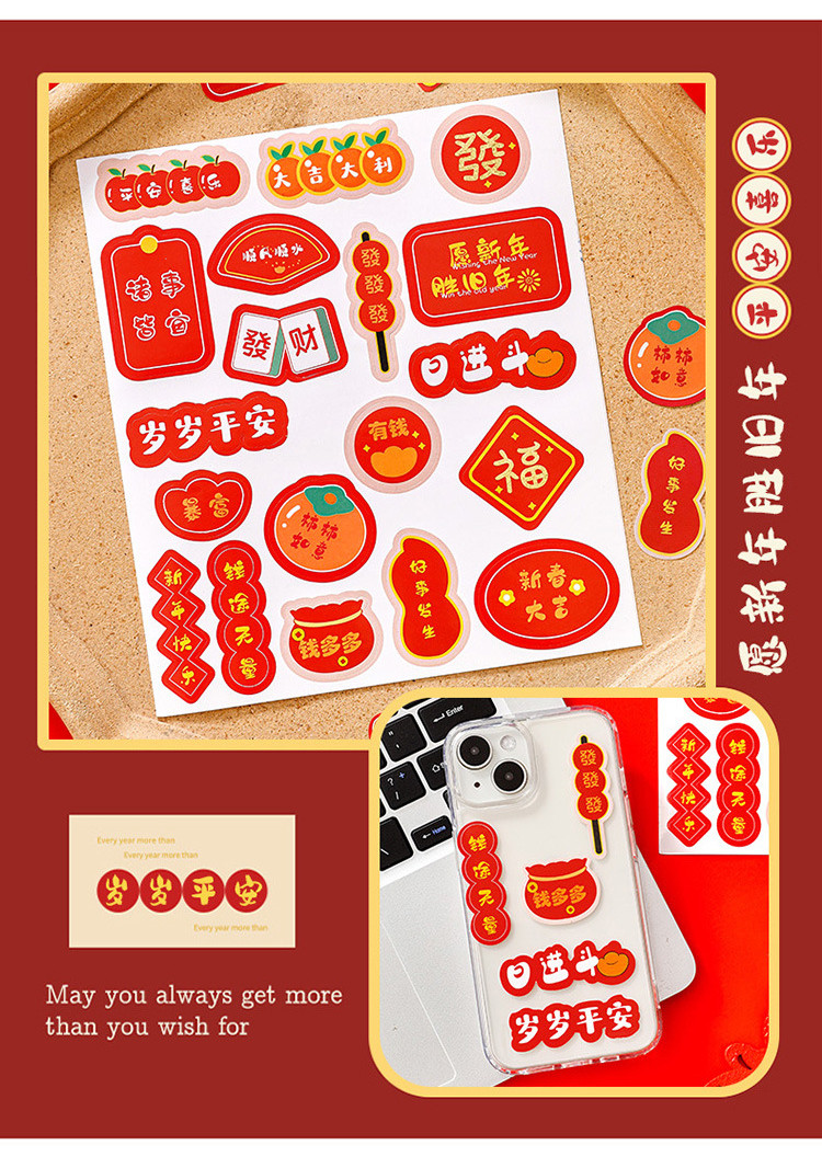 Cute Chinese New Year Blessing Text Decoration Stickers for Phone Cases ...