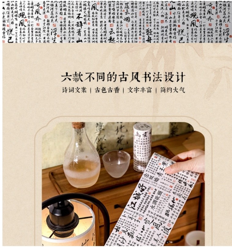Momo Washi Calligraphy Tape Packing Poems Long Scroll Series Ancient ...