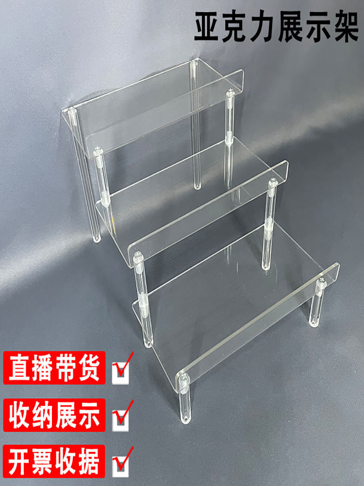 Transparent Acrylic Display Storage Rack Live Broadcast With Goods ...