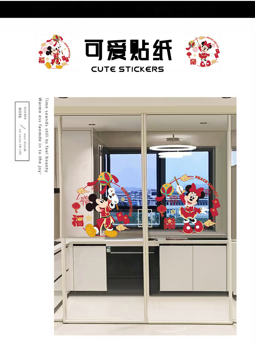 Mickey Spring Festival Festive Blessing Character Stickers Glass Door ...