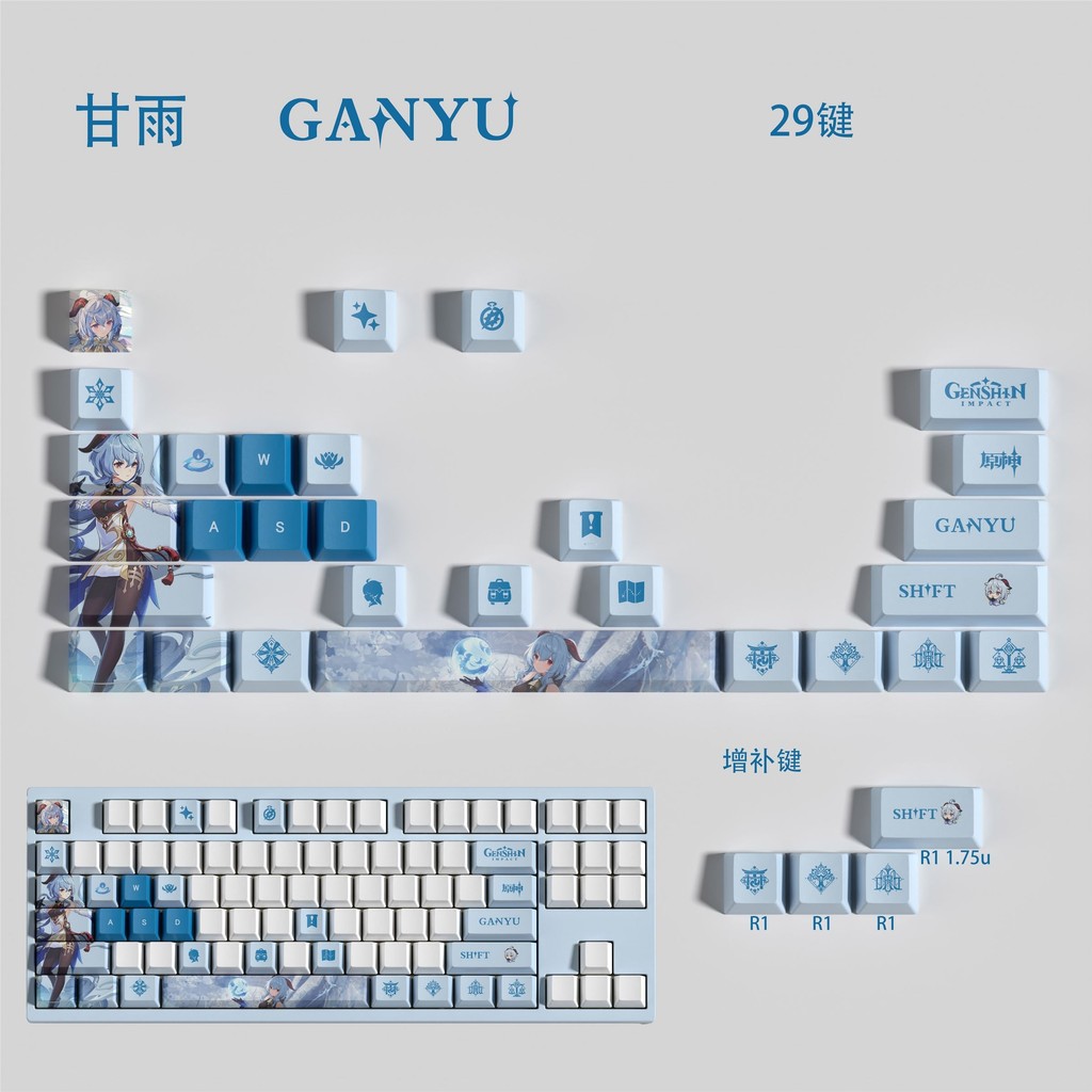 Personality Theme E-sports Keycap Ganyu Genshin Impact Keycap 29-key ...