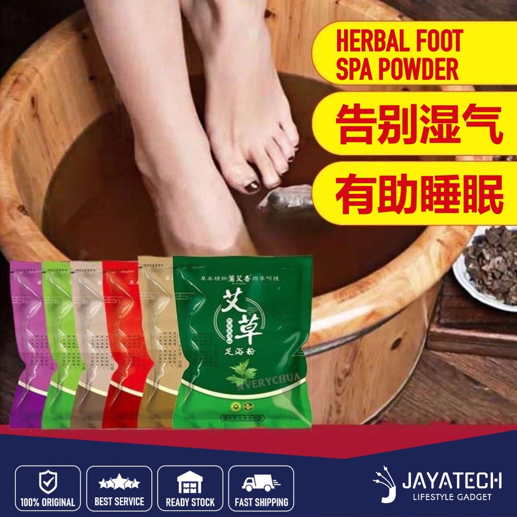蒲艾香草本泡脚包 足浴包 泡脚粉 HERBAL FOOT SPA POWDER HERBAL FOOT SOAKING BAG 泡脚药包 中 ...
