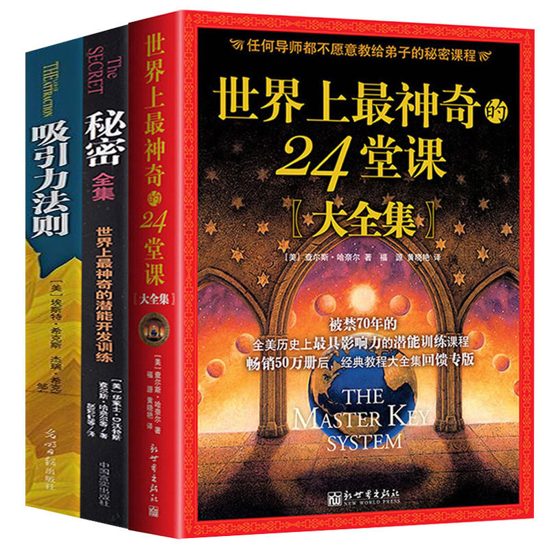 The Most Magical 24 Lessons in the World Collection Secrets Complete ...
