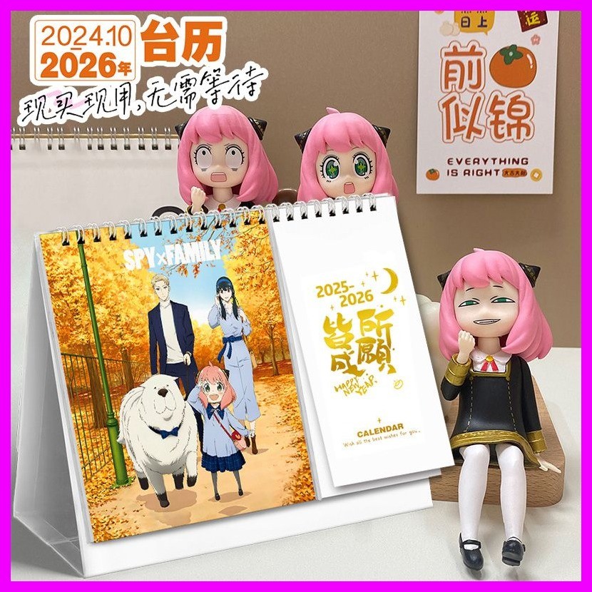 Calendar SPY x FAMILY Anya SPY Play House Merchandise 2025 Desk