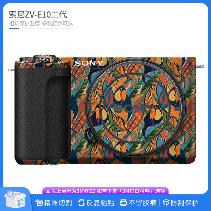 Suitable For Sony ZV-E10 Second-generation Camera Protective Film ...