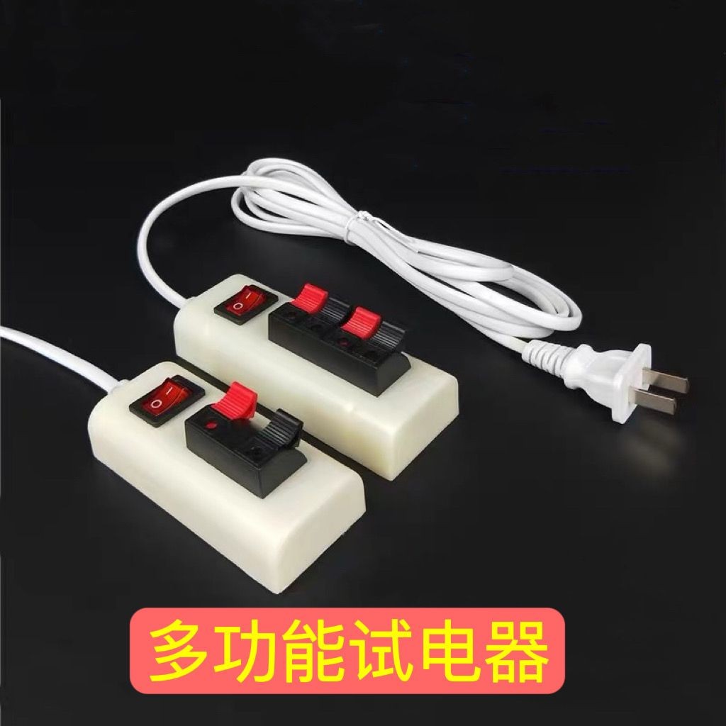 LED Lamp Test Electric Box Test Light Lead Quick Connection Test ...