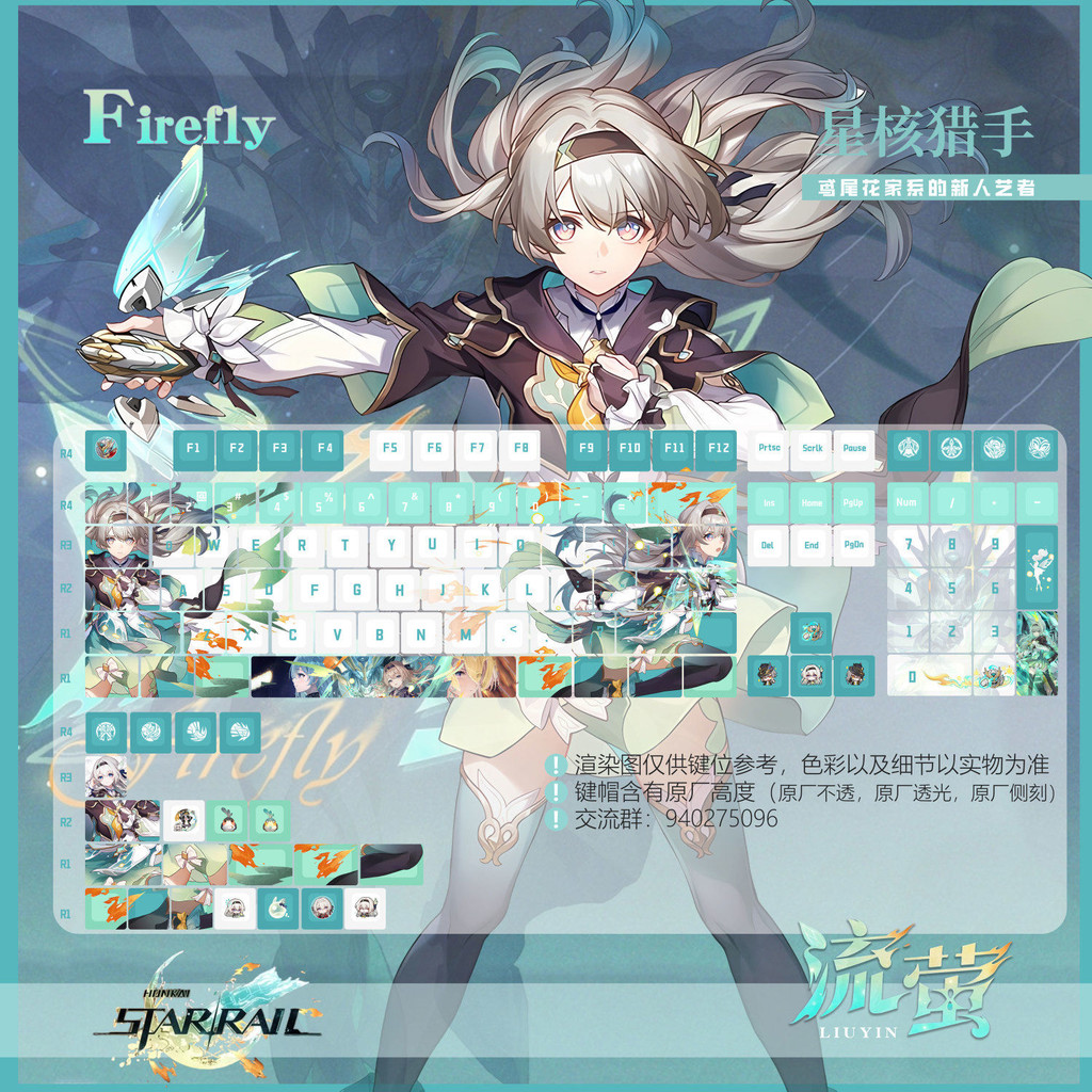 Personality Theme E-sports Keycaps [2191 Peoples Collection] Liuying ...