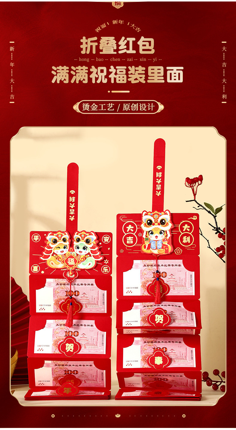 Creative Zodiac Folding Red Packet 2025 Year of the Snake Children's ...