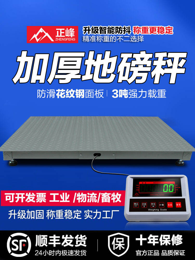 Three-year Warranty Zhengfeng Place Scale 1-3 Ton Place Scale Factory ...