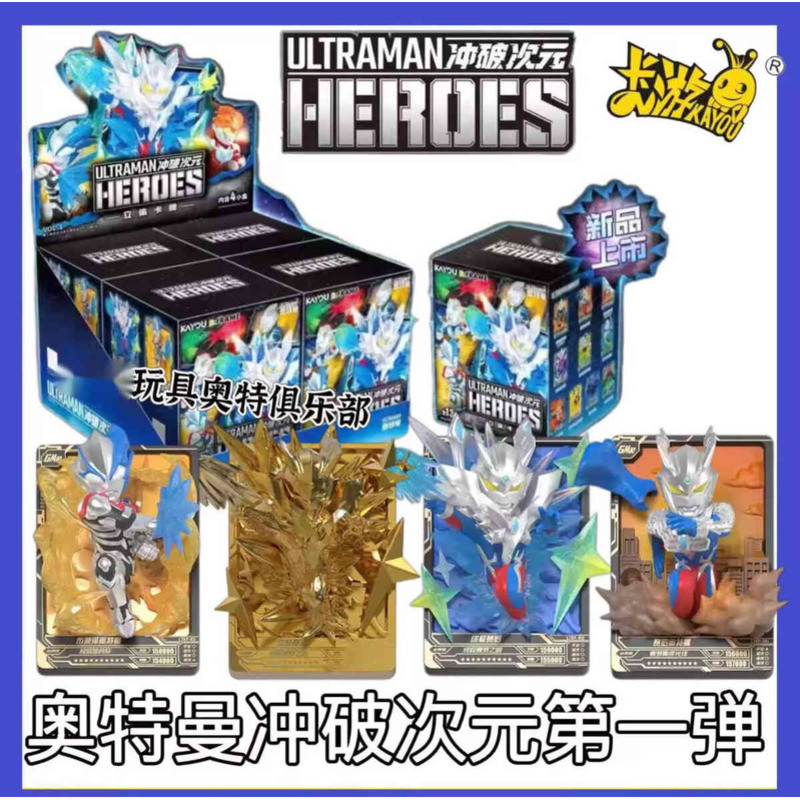 Vivi toys Ultraman 3D Card Doll Genuine Breakthrough Dimensional Bullet ...
