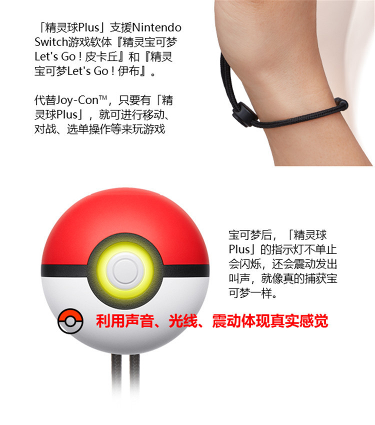 Switch Poké Ball Game Controller, Pokémon Pokémon Controller, plus ...