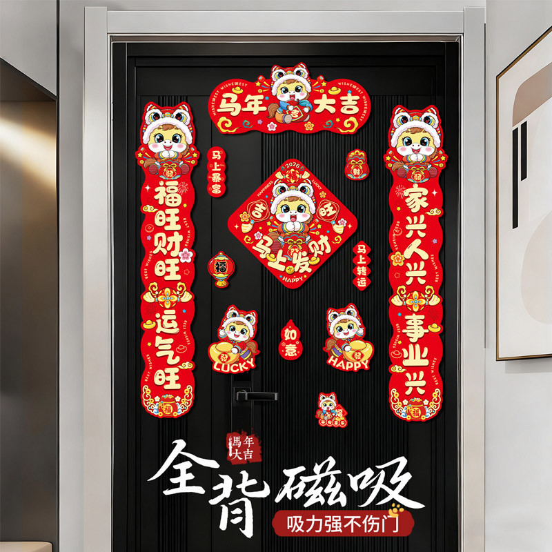 2026 Year of The Horse Couplet Full Magnetic Spring Festival Couplets ...