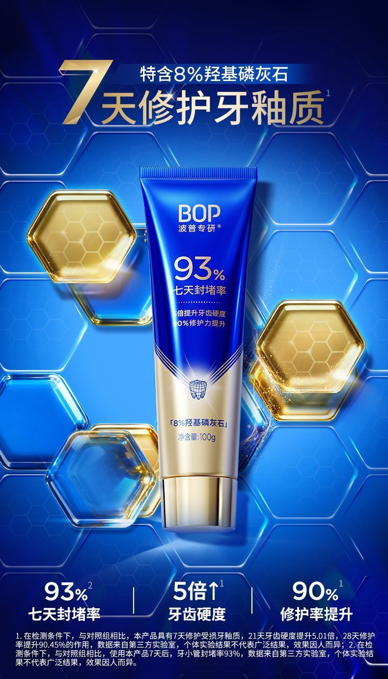 💐oral b💐BOP Toothpaste BOP美白牙膏牙釉质 whitening Tooth Anti-Sensitive ...