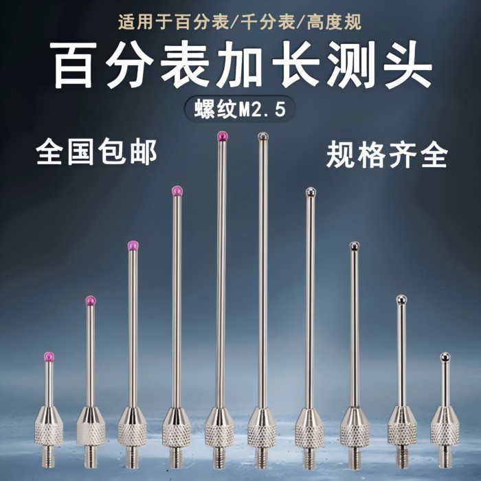 Sanfeng Dial Indicator Dial Indicator Extended Measuring Needle M2.5 ...
