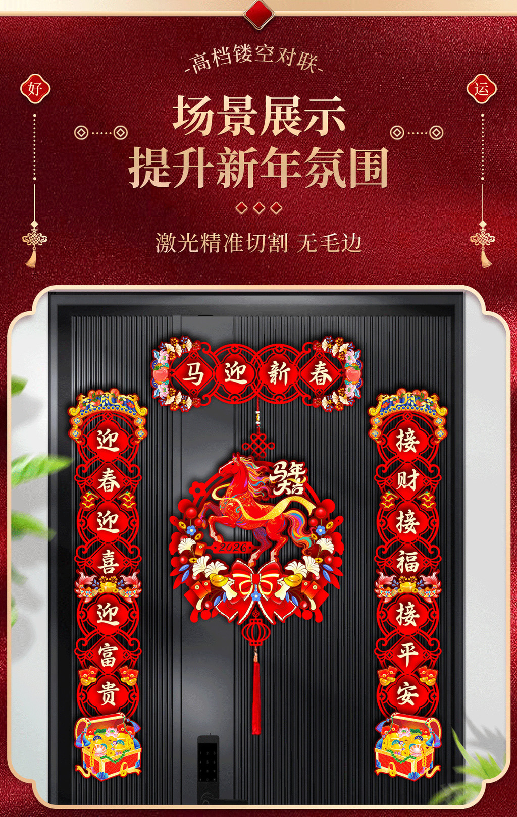CNY Decoration 2026 Wall Couplets 马年装饰品对联 2026 Cute Cartoon Spring ...