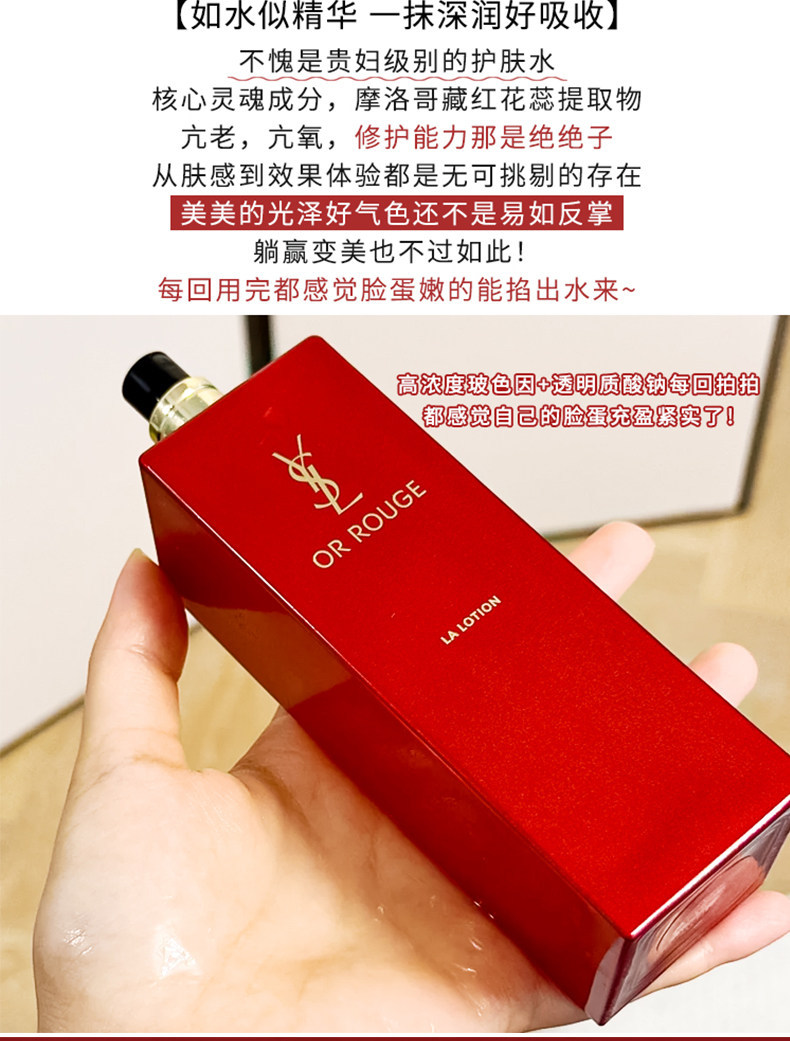 YSL Saint Laurent Hide Gold Water 150ml Saffron Essence Softening ...