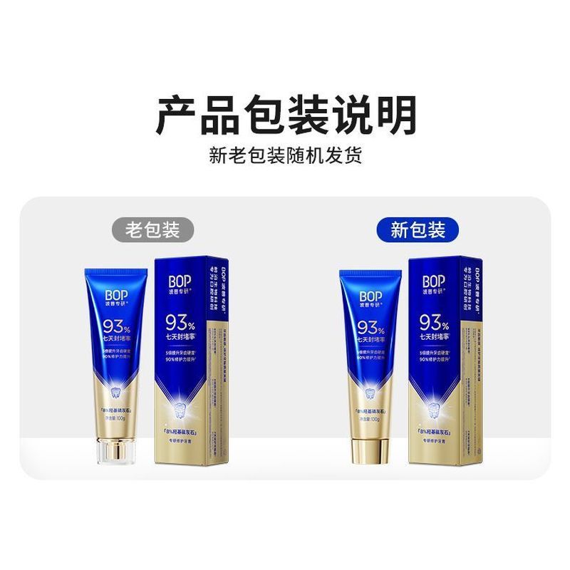 💐oral b💐BOP Toothpaste BOP美白牙膏牙釉质 whitening Tooth Anti-Sensitive ...