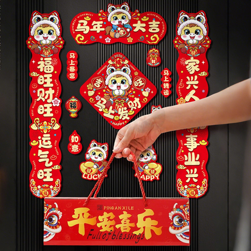 2026 Year of The Horse Couplet Full Magnetic Spring Festival Couplets ...
