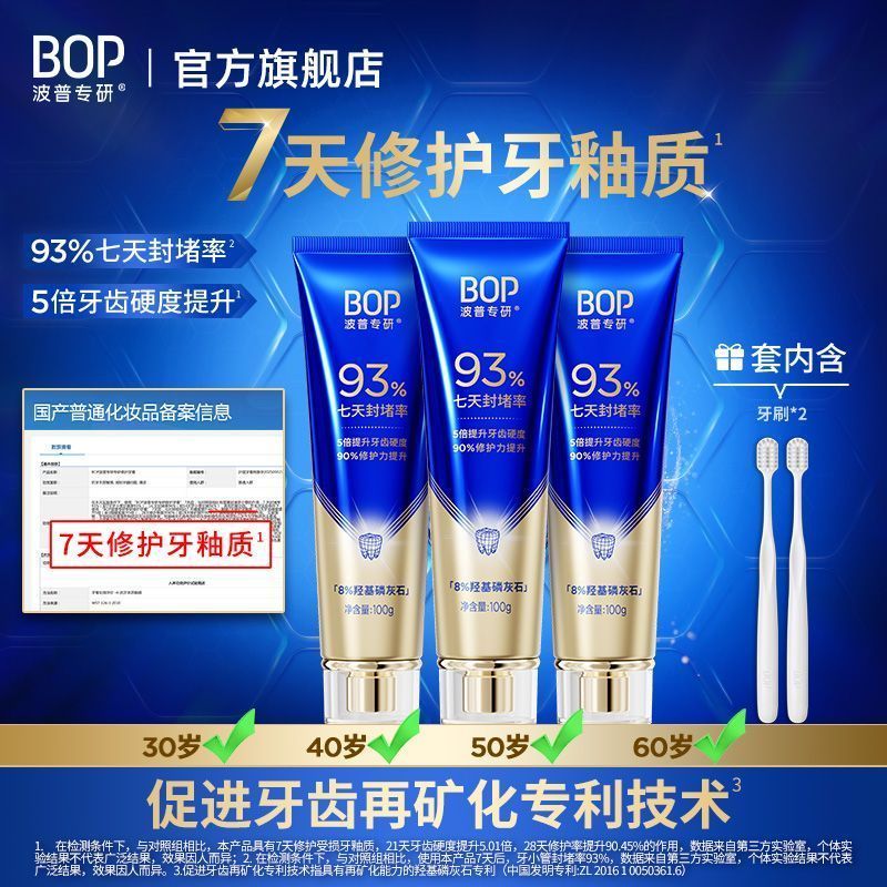 💐oral b💐BOP Toothpaste BOP美白牙膏牙釉质 whitening Tooth Anti-Sensitive ...