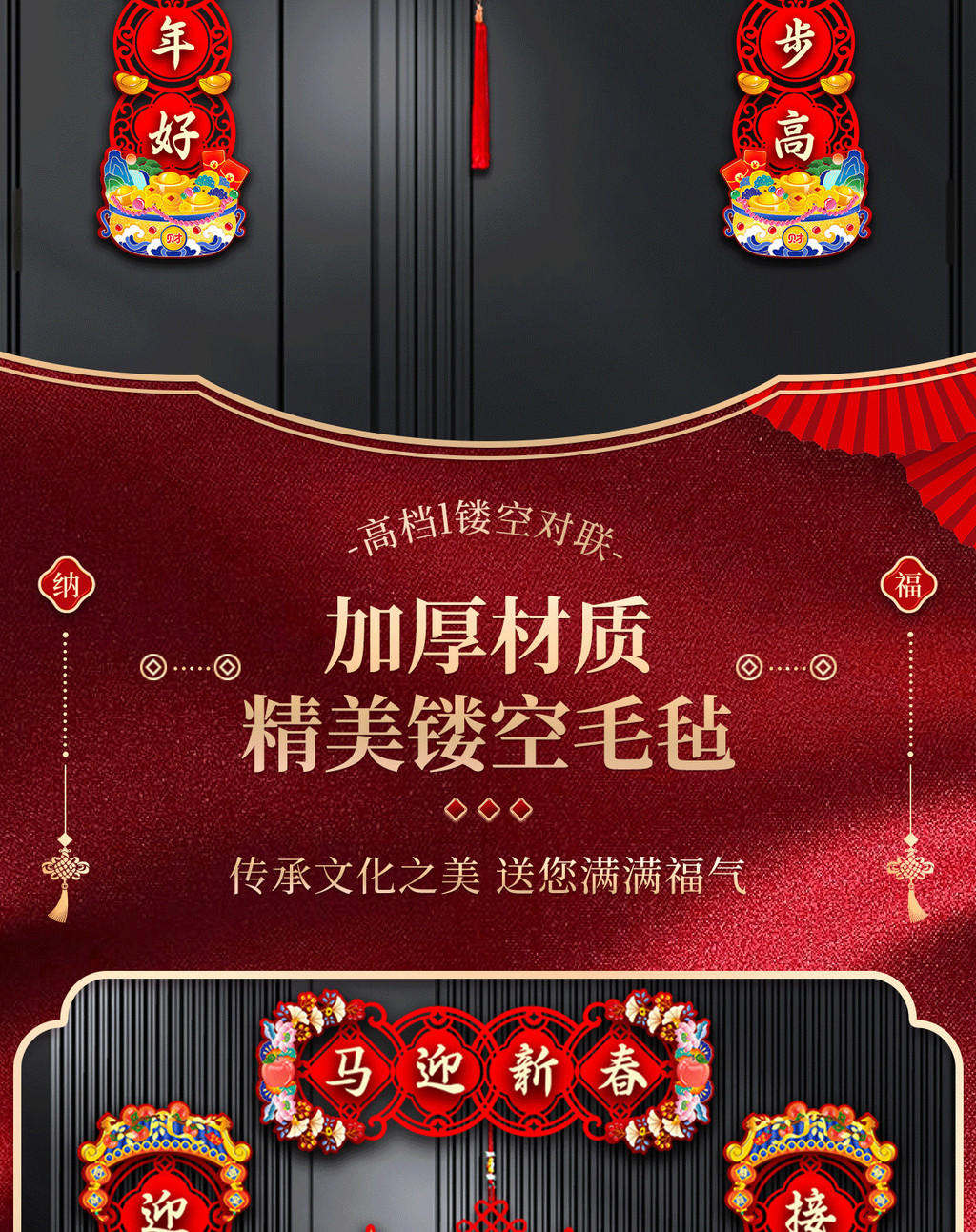 CNY Decoration 2026 Wall Couplets 马年装饰品对联 2026 Cute Cartoon Spring ...