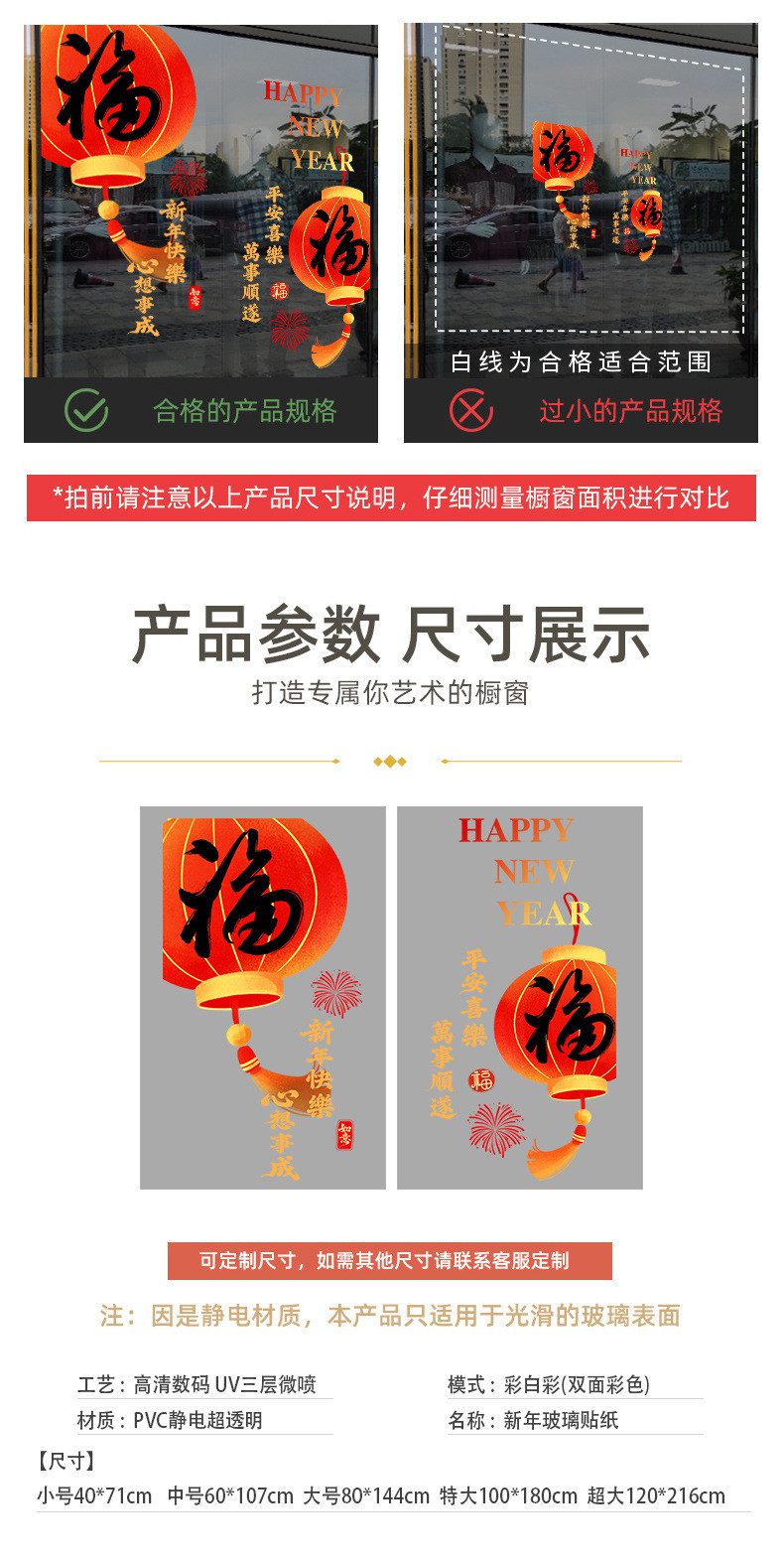 180cm Large Size 2026 CNY FU/福字 Window Sticker for Company Shop and ...