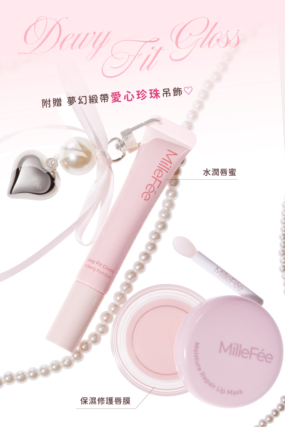 MilleFée Dewy Fit Moisturizing Lip Gloss (All 5 Colors) | Shopee Malaysia