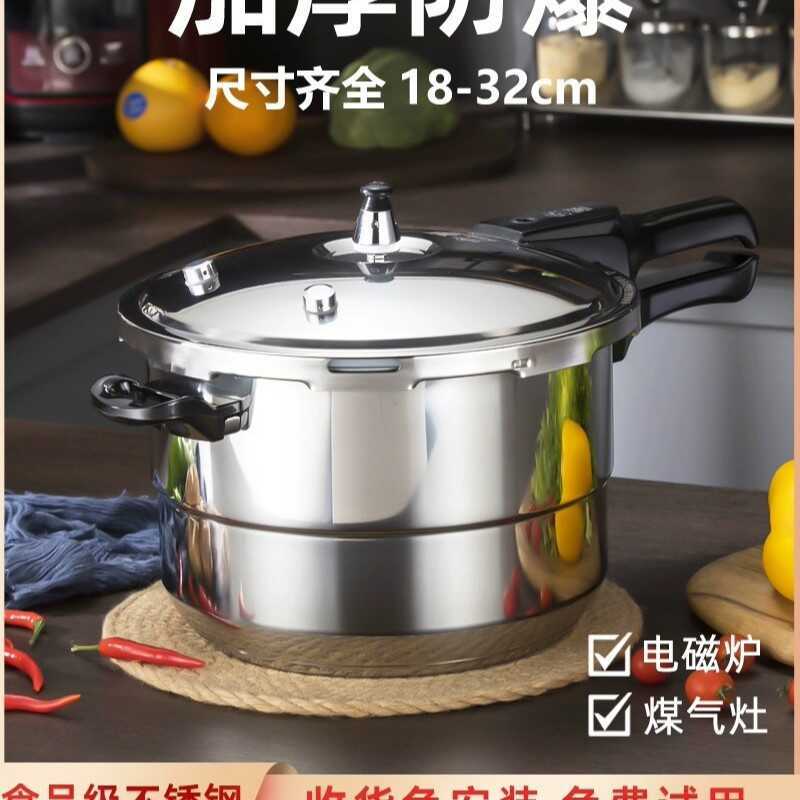 304 Thickened Stainless Steel High Pressure Cooker Induction Cooker ...