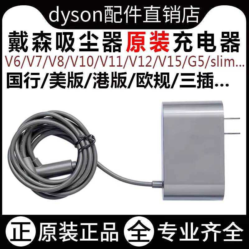 Suitable for Original Dyson Vacuum Cleaner V6V7V8V10V11V12g5 Power Cord ...