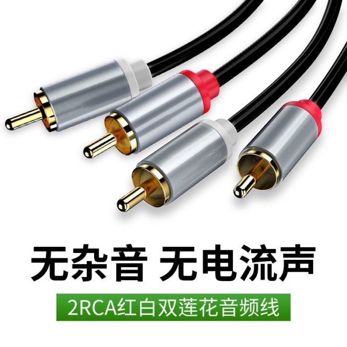/ /Audio Cable Two Points Two Double Lotus Cable Audio Cable 2 to 2RCA ...