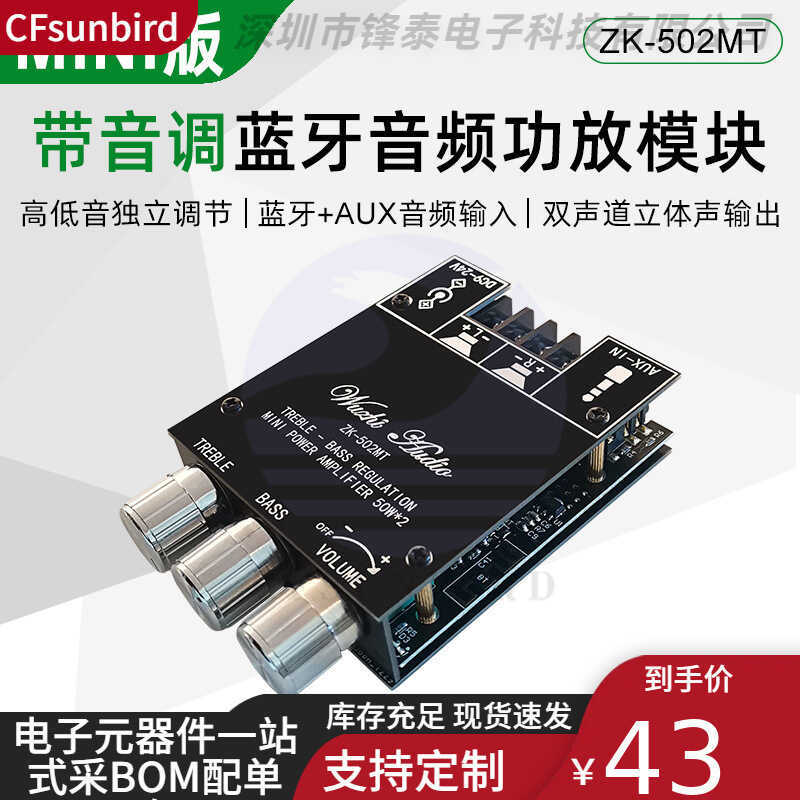 Wuzhi Audio MINI High Bass Adjustment 2.0 Stereo Bluetooth Audio Module ...