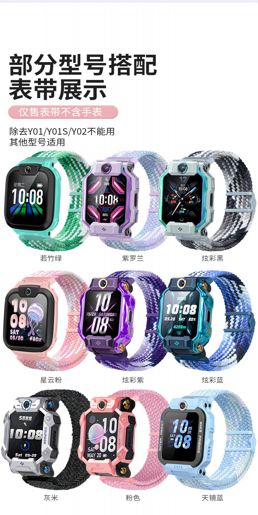 Strap Woven Series Watch Little Genius Z987653210Suitable for Magnetic ...