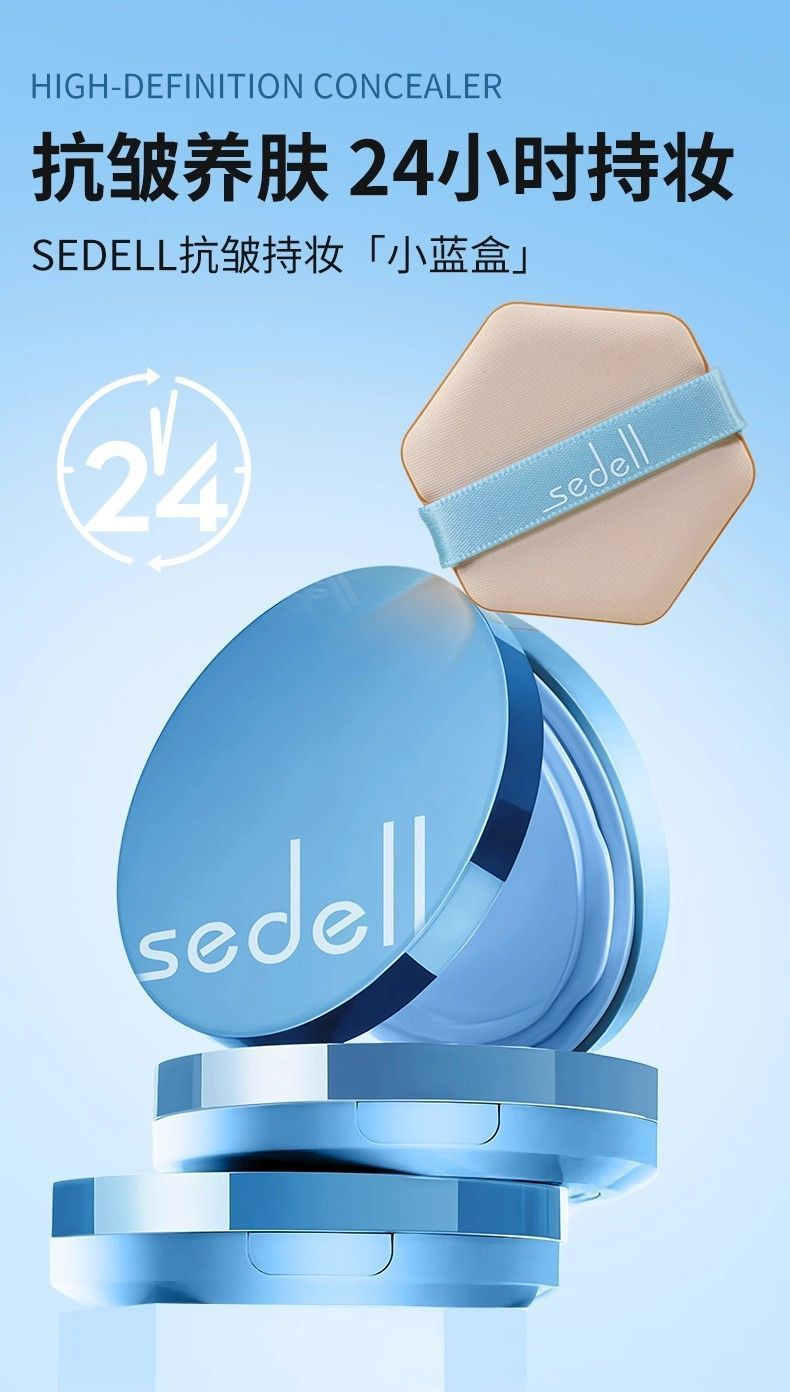 Sedell/诗黛尔气垫 Cream Concealer Liquid 24小时持妆控油 Foundation bb Cream 细腻贴肤 ...