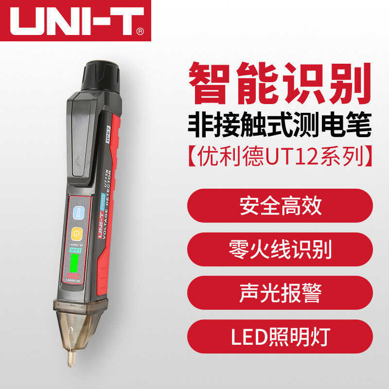 Unique UT12E/12M Non-Contact Intelligent Induction Test Pen Zero Fire ...