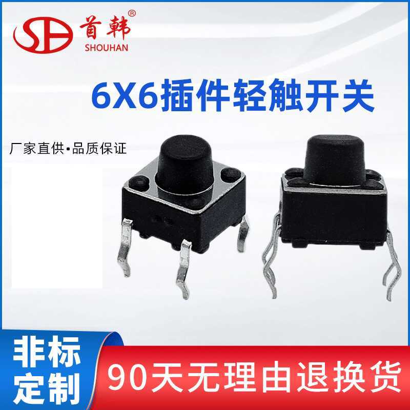 Tact Switch 6 * 6 * 5 Plug-In 6x6x22 Vertical Push Button Switch Ready ...