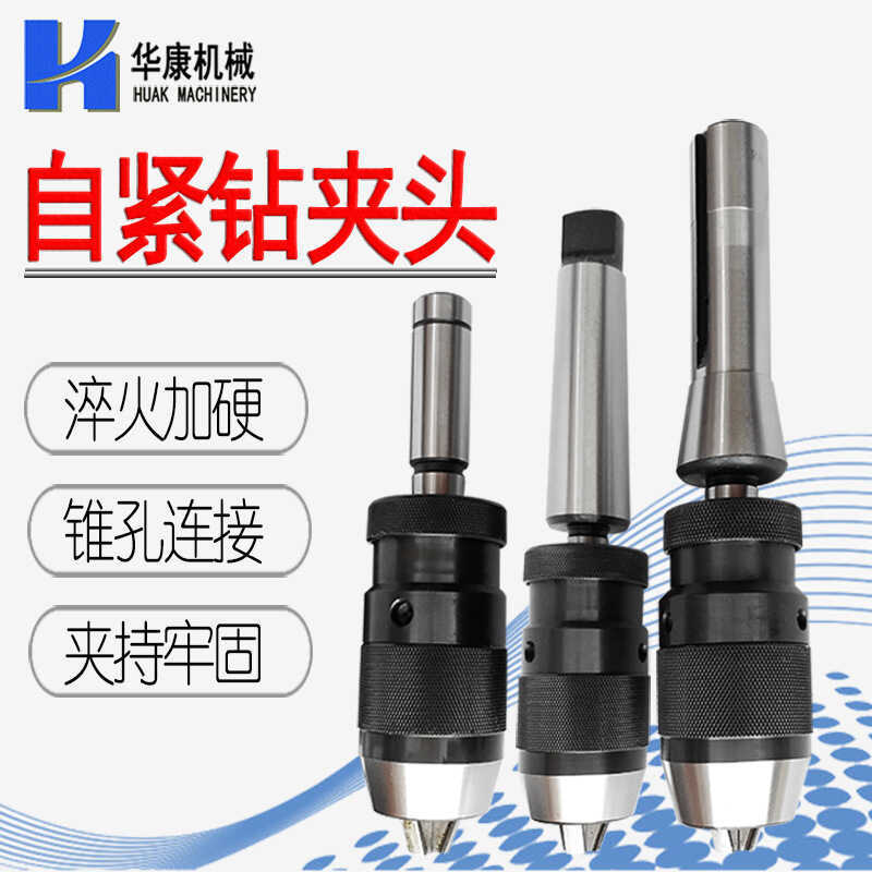 Self-Tightening Drill Chuck 1-13 B16 Morse Shank Taper Hole Drill ...