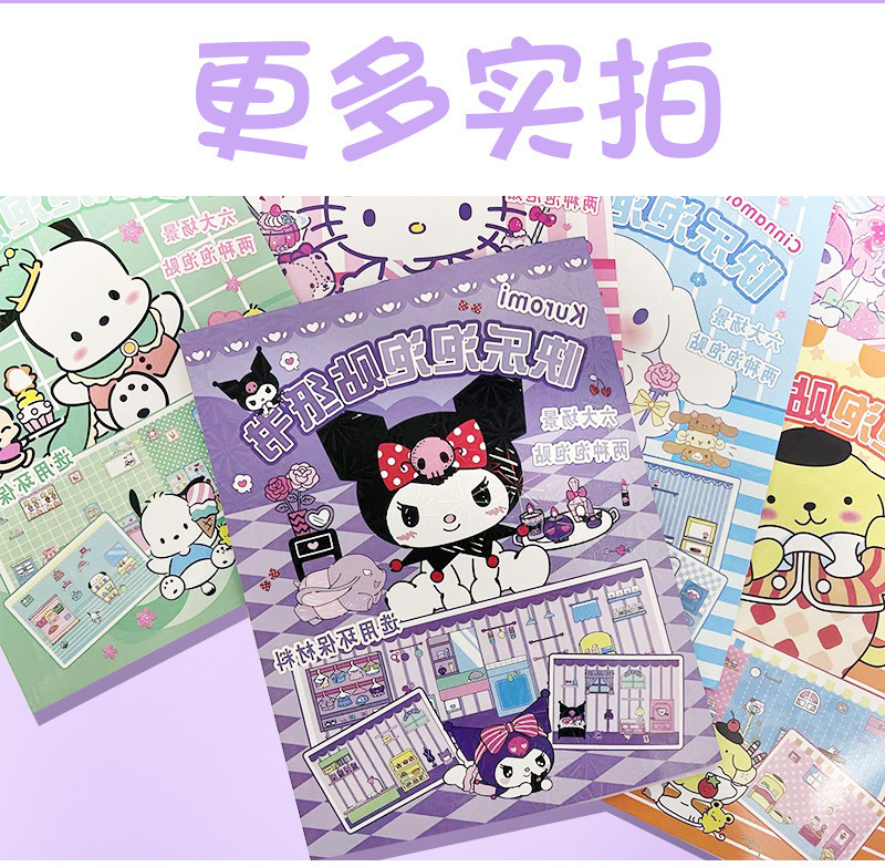 8 ️ ⃣ Kapi Sanrio Bubble Sticker Book Flat Kapi Cartoon Dress-Up ...