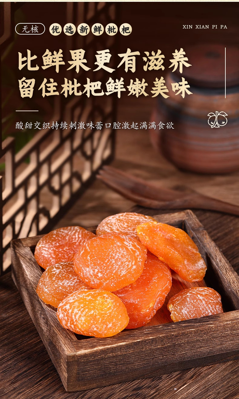 Bamboo Bee Salt Loquat Dried Fruit Dried Loquat Fruit Snack ...