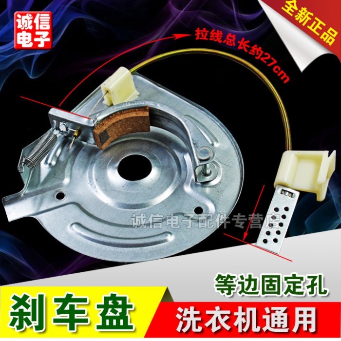 High-Quality Semi-Automatic Washing Machine Universal Brake Disc ...