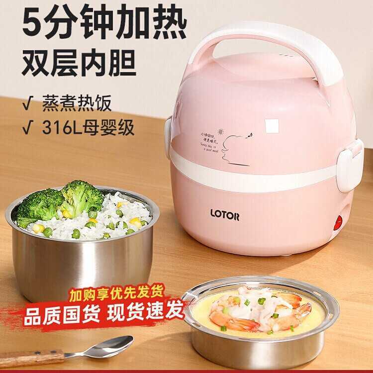 Free Shipping lotor Heating Lunch Box Electric Heating Insulation Plug ...