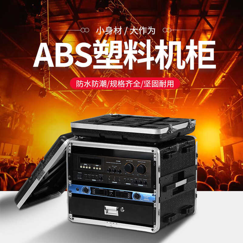 ABS Plastic Portable Air Box Power Amplifier 4U Microphone Receiver ...