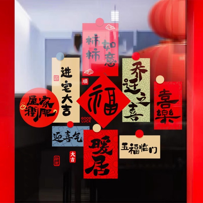 Electrostatic Window Stickers 2026 New Year Red Envelopes Blessings ...