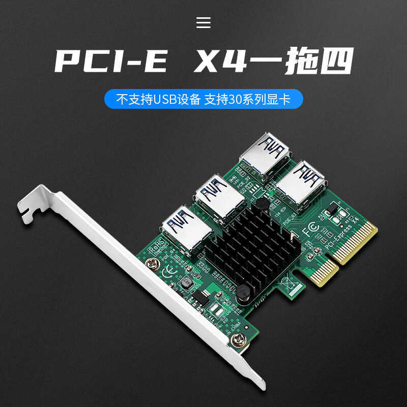 One For Four External Graphics Card x1 to x16 Graphics Card Adapter ...