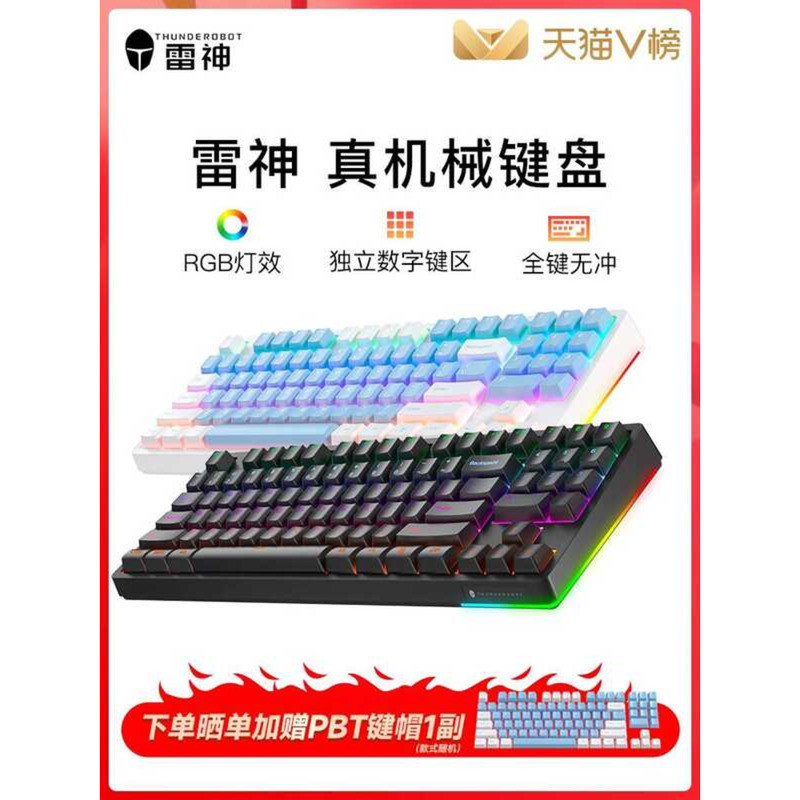 Thor KG3089 Gaming Gaming Mechanical Keyboard RGB Light 89 Keys 104 ...