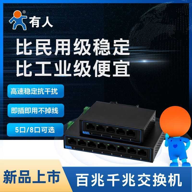 5 Port 8 Port Gigabit Ethernet Switch 100M Desktop Security Network ...