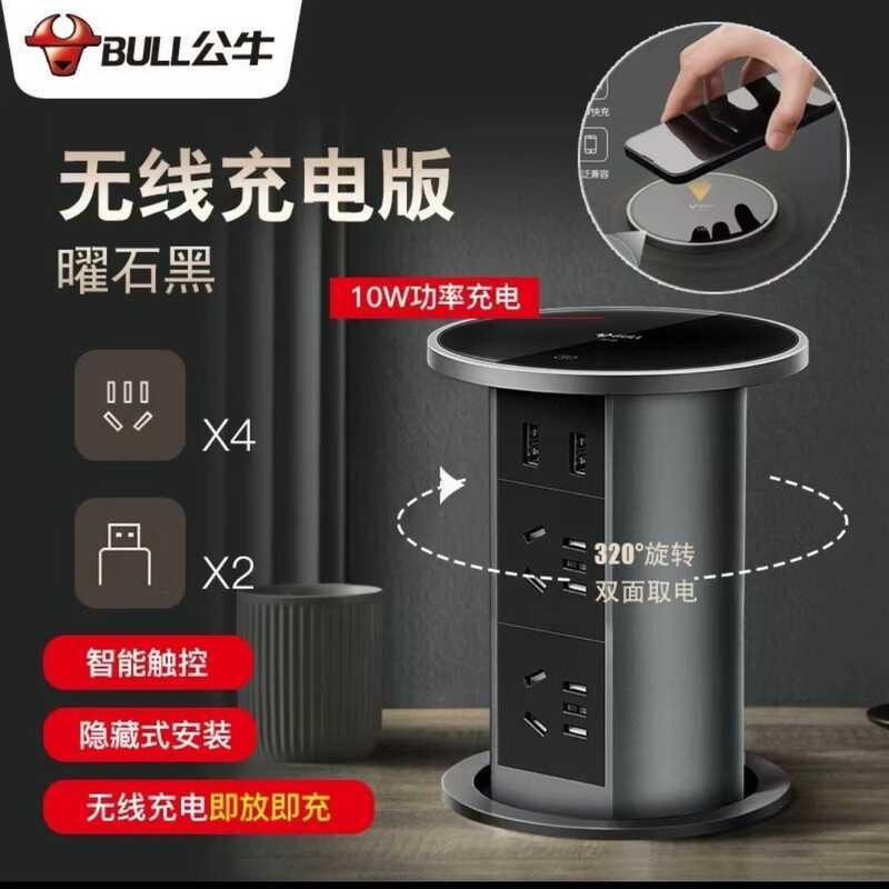 Bull Desktop Electric Lifting Embedded Socket Desk Hidden Retractable ...