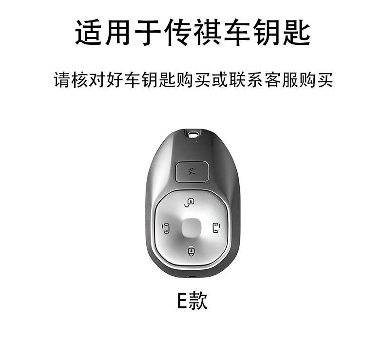 GAC Trumpchi EMKOO 影酷 Key Cover 2024 E8MAX High-End Pro Female 150KM ...