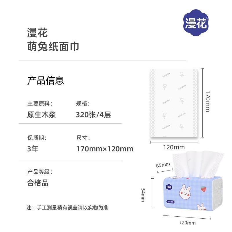 [320pcs] MH Tisu Pek MH Soft 4-Layer Tissue Paper Baby Kids Portable ...
